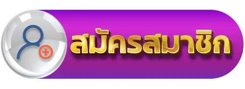 lucawinner88 - สมัครสมาชิก